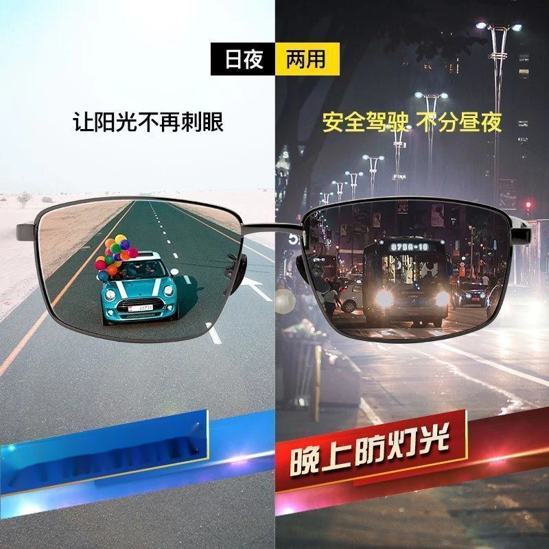 日夜两用偏光变色太阳镜男司机驾驶钓鱼眼镜夜视开车专用男士墨镜