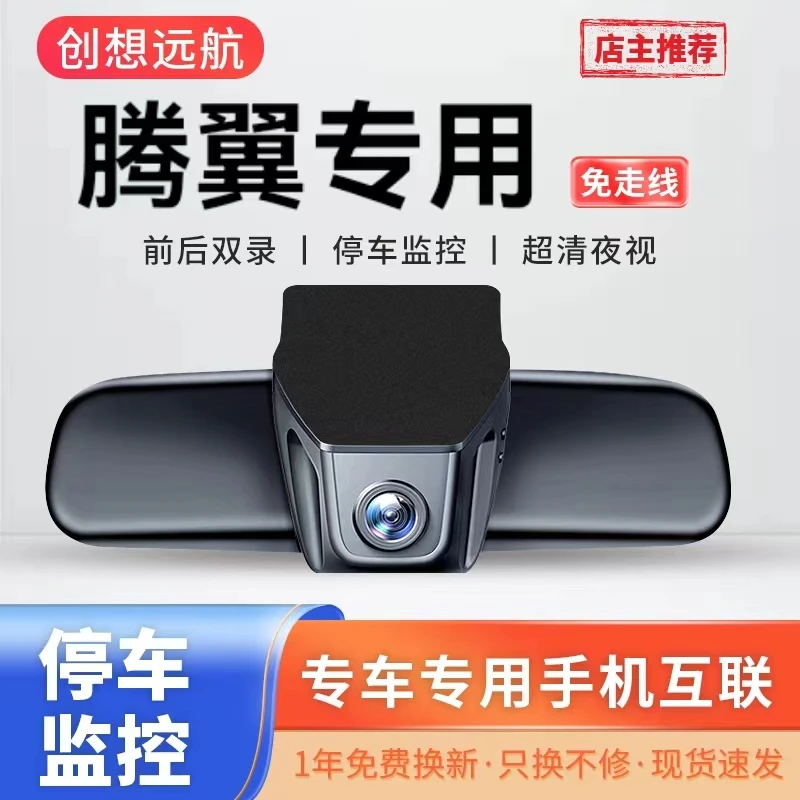 长城腾翼c30高清4k记录仪隐藏专用2010-2017年20182019新款c30ev