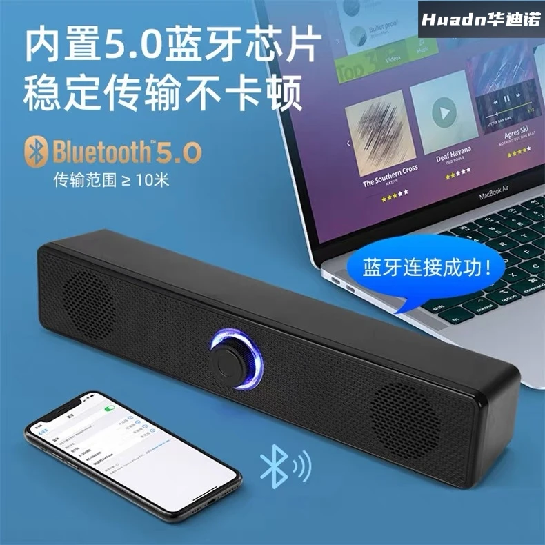 电竞音箱游戏桌面台式电脑有线蓝牙音响高品质长条音箱usb低音炮