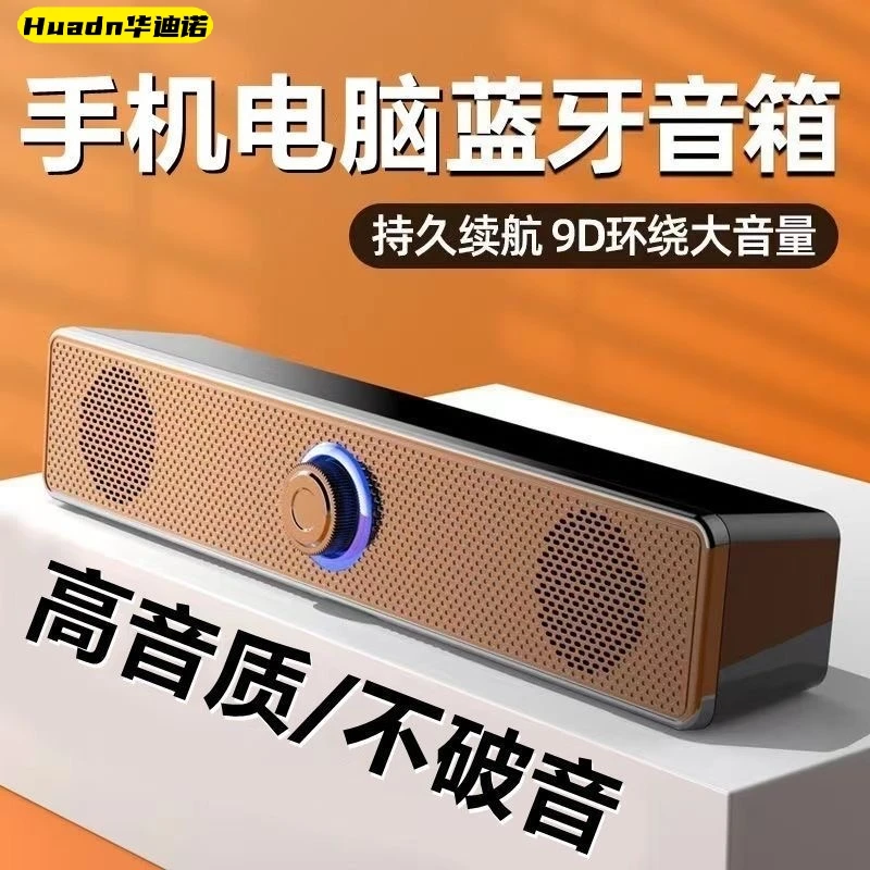 电脑音响台式家用桌面笔记本有线蓝牙小音箱超重低音炮高音质音箱