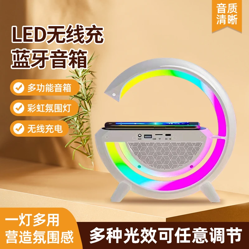 外贸品质 多功能蓝牙音箱高音质炫彩灯光新款大G音响手机无线充电