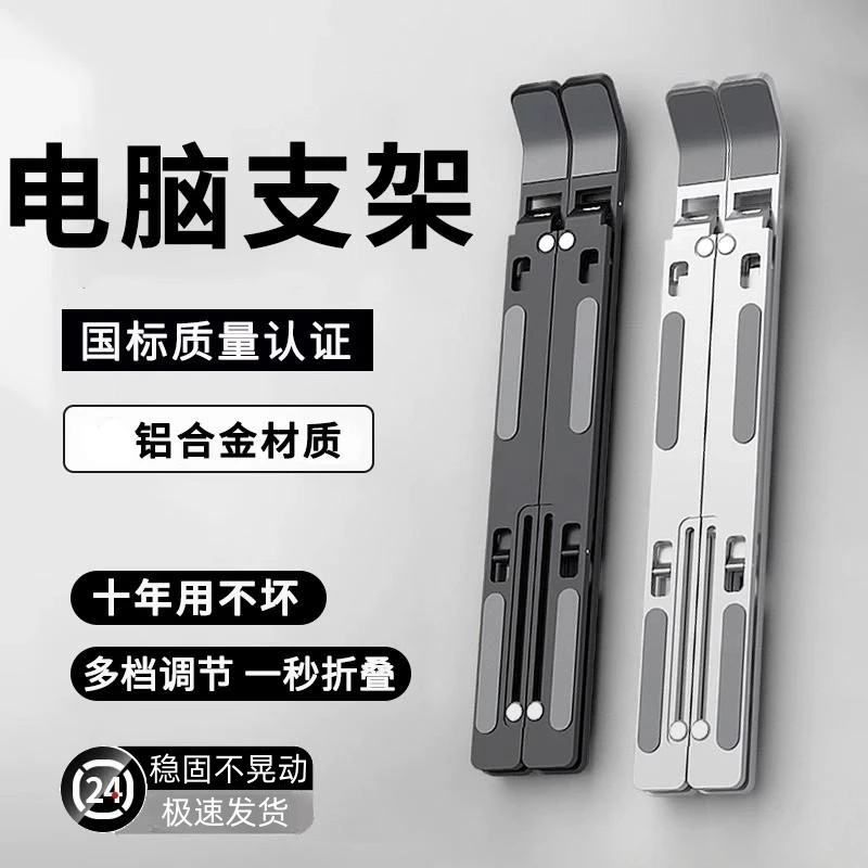 散热笔记本电脑支架悬空可升降调节颈椎手提可折叠便携式桌面支架