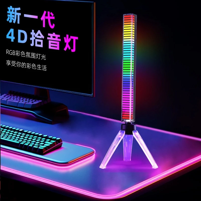 车载拾音氛围音乐rgb卧室电脑桌面3D声控节奏灯墙壁免打孔气氛灯