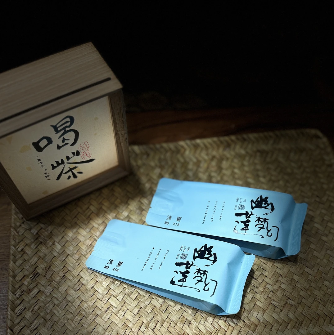 幽莲梦幻（奇兰）浓郁兰花香，茶汤清甜鲜爽切耐泡，可冷泡可热泡。