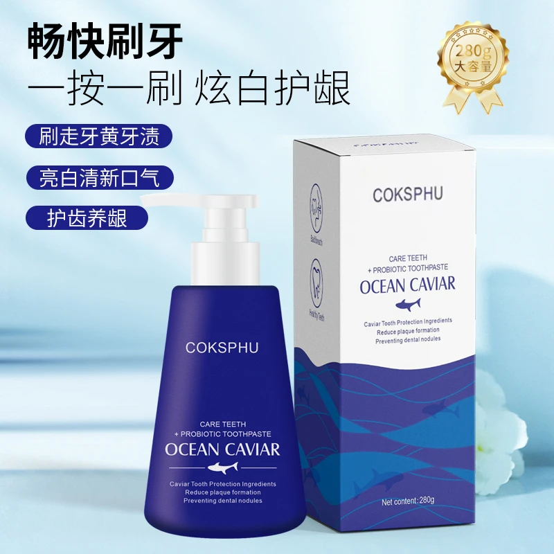 海洋鱼子酱益生菌按压式牙膏 改善清新口气家庭装 -