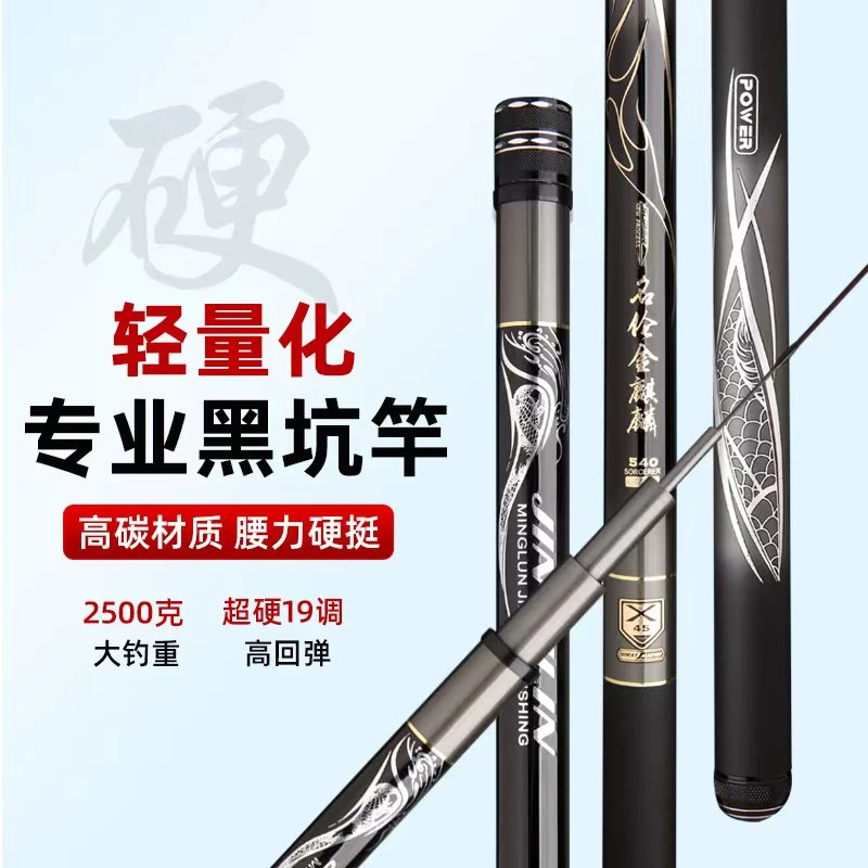 正品名伦金麒麟渔竿6H19调黑坑竞技超轻超硬钓鱼竿高炭鲤鲫鱼竿