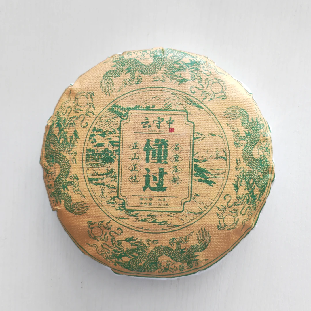 KZ 懂过  普洱茶生茶  200g饼