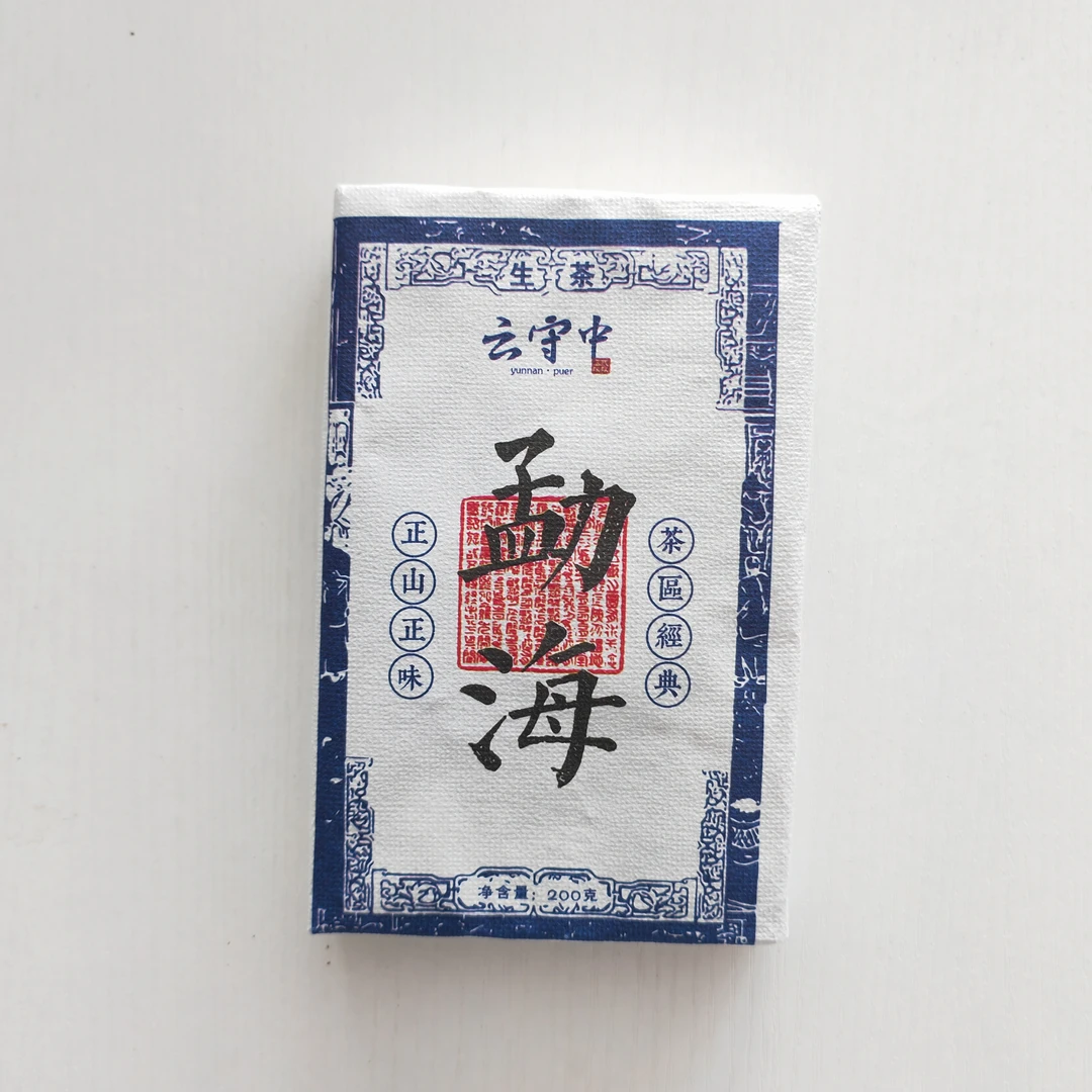 拍1发2  KZ 勐海  普洱茶生茶200g砖  配同款龙珠试喝