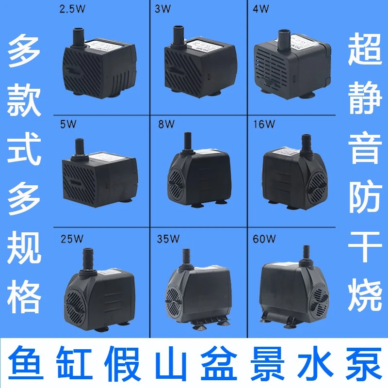 鱼缸静音带灯抽水泵假山盆景泵微型循环泵水族箱过滤泵可调整节能