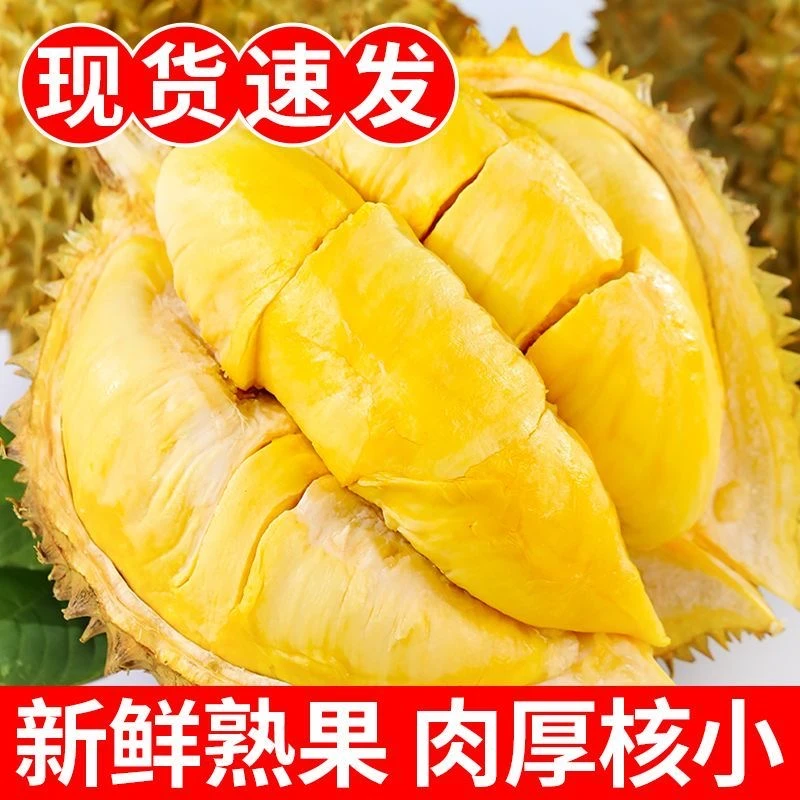 【福利金枕】泰国金枕榴莲果肉2斤（夹生湿包 介意勿拍）