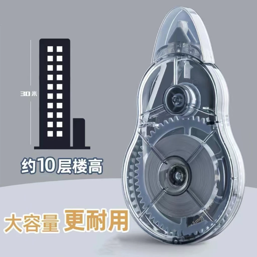 50005    40m长修正带（6个装）