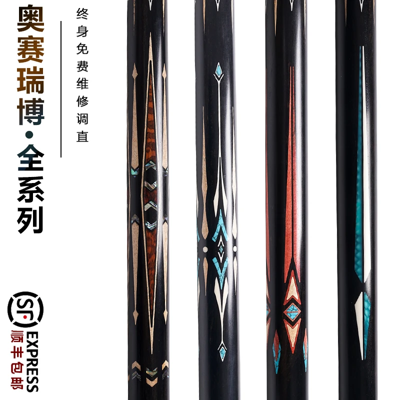 康熙盛世奥赛睿博沧澜银河海王星台球杆小头杆中式黑八通杆杰罗姆