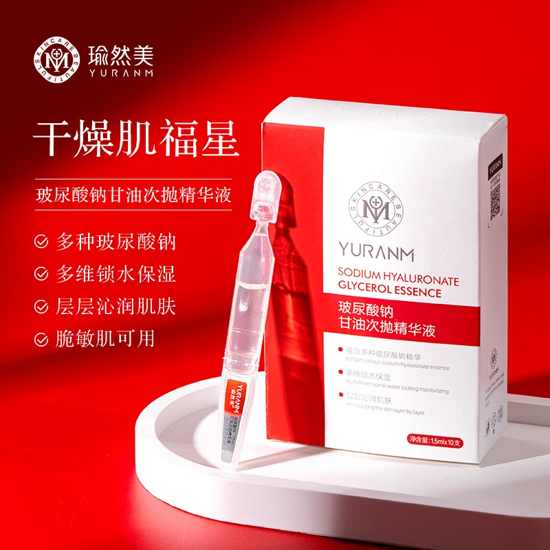 【银子精选】瑜然美玻尿酸甘油次抛精华原液保湿补水润肤护肤国货