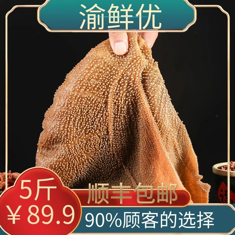 【整块毛肚】五斤装手撕整块毛肚鲜脆饱口厂家直销商用火锅食材