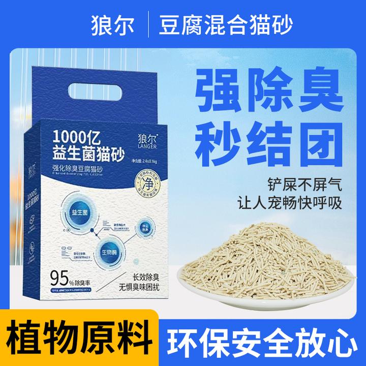 【超萌好物】纯豆腐猫砂除臭猫砂结团不散低尘冲厕奶香除臭家用猫砂