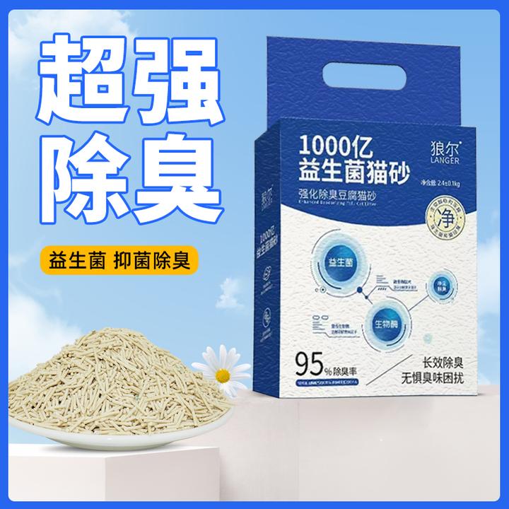 【超萌好物】纯豆腐猫砂低尘除臭吸水结团可冲厕所奶香味家用猫砂