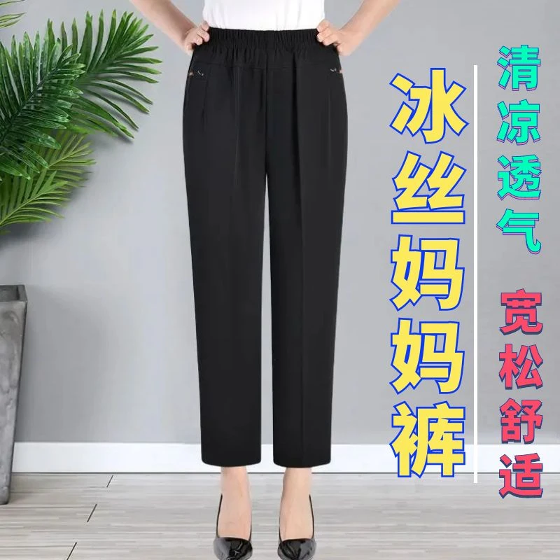 妈妈裤子薄款夏季舒适透气松紧宽松中年老年人直筒夏款休闲裤
