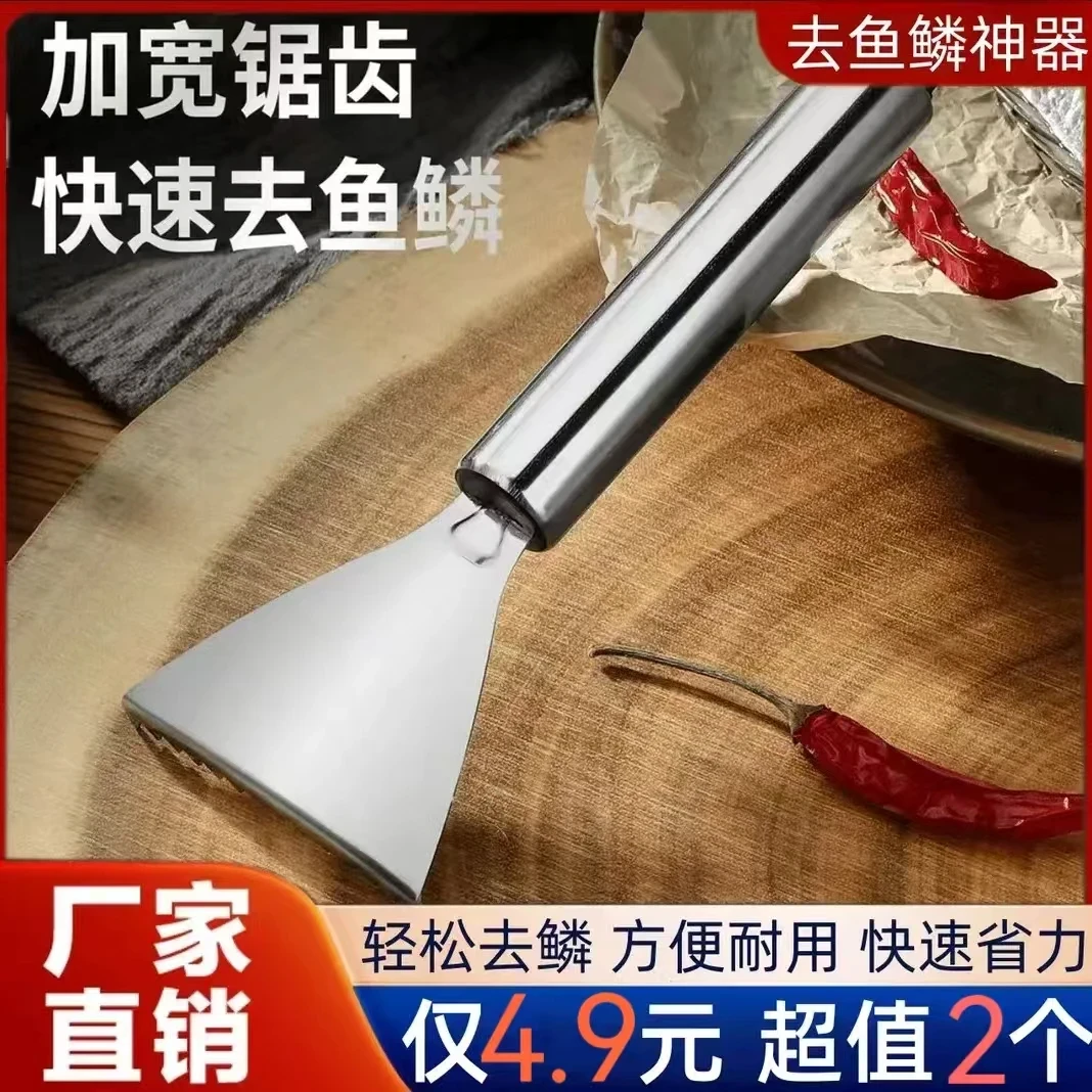抢！【福利2个】鱼鳞刨多功能加厚不锈钢家用刮鱼鳞器手动打鱼刀耐用