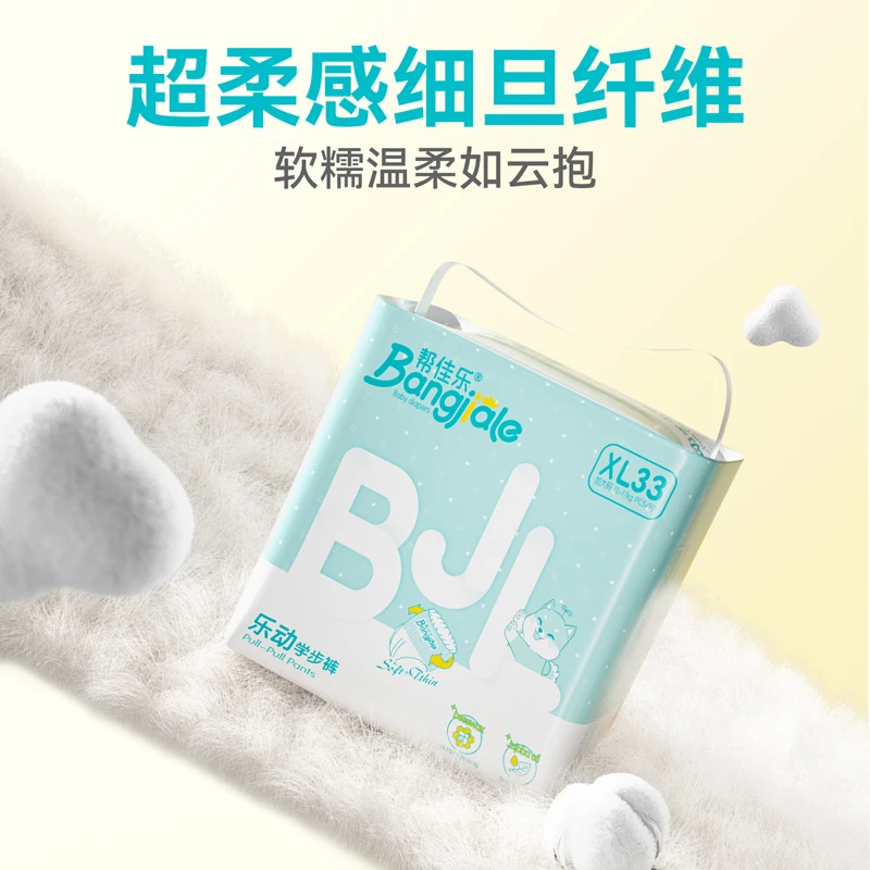 【8级粉丝团链接】【1包】纸尿裤婴儿拉拉裤全包超薄透气尿不湿柔软
