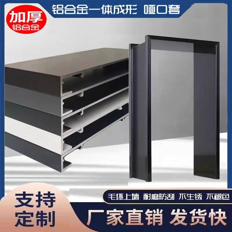 铝合金垭口套一体成型垭口套门套门框窗套阳台厨房入户门套线框套
