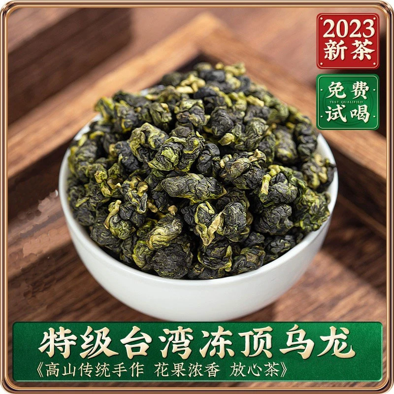 台湾手工冻顶乌龙茶2024新茶浓香型正宗台湾高山茶可冷泡无糖500g