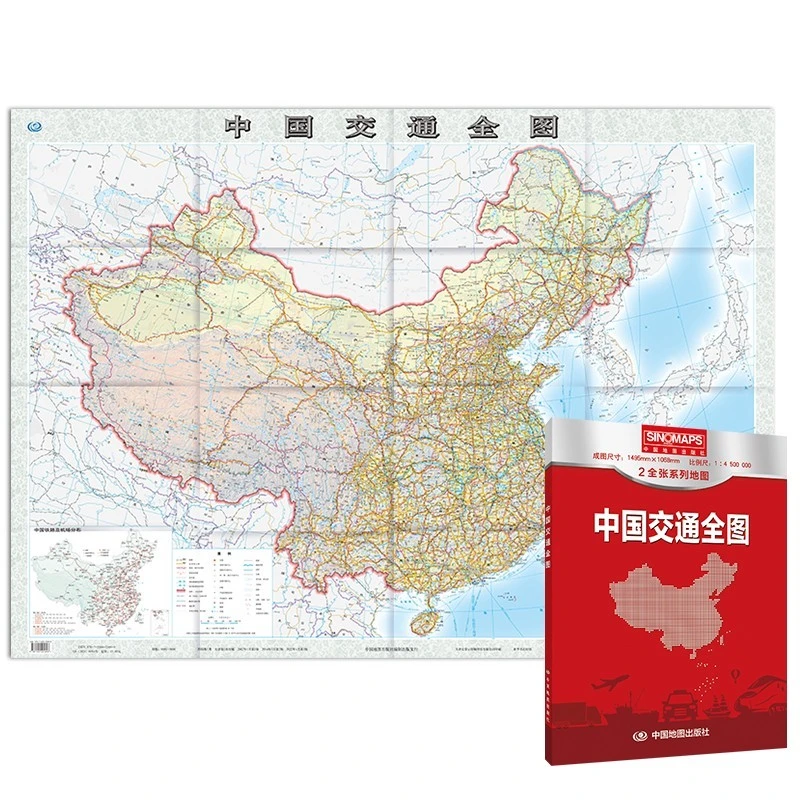 2024年清晰中国交通全图地图国内高速铁路盒装折叠图1.5米*1.06米