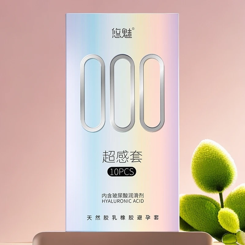 悠魅000超感无储精囊避孕套玻尿酸超薄安全套 天然胶乳橡胶避孕套避孕套000超薄2024高档避孕孕套成年人物品男