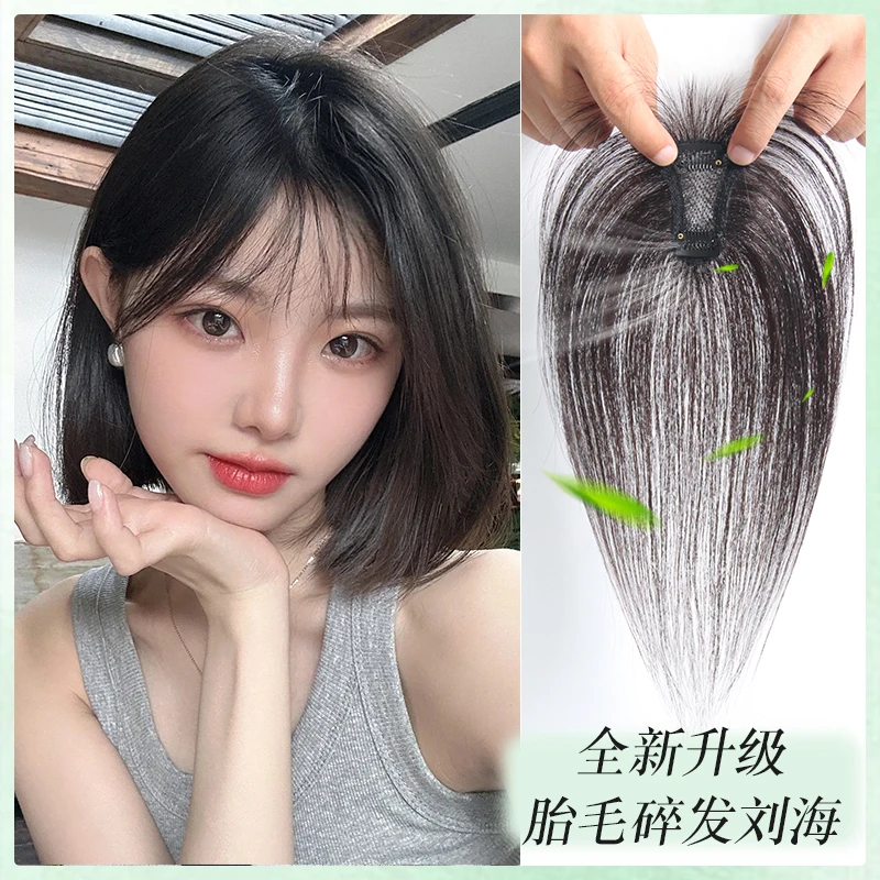 升级新款女士时尚轻薄手工钩织隐形遮盖发际线迷你减龄真发片修颜