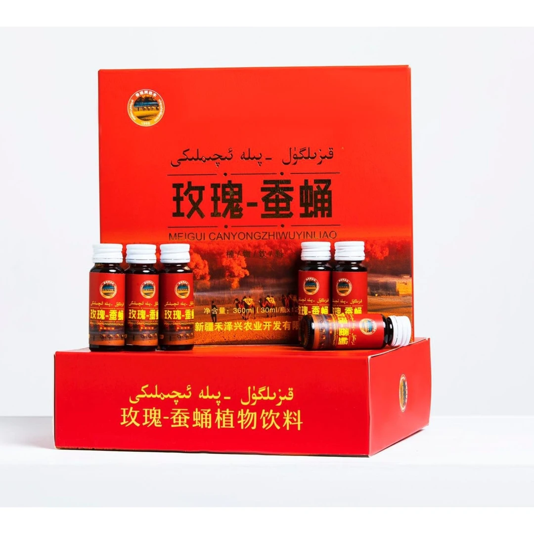和田特色玫瑰蚕蛹植物饮料