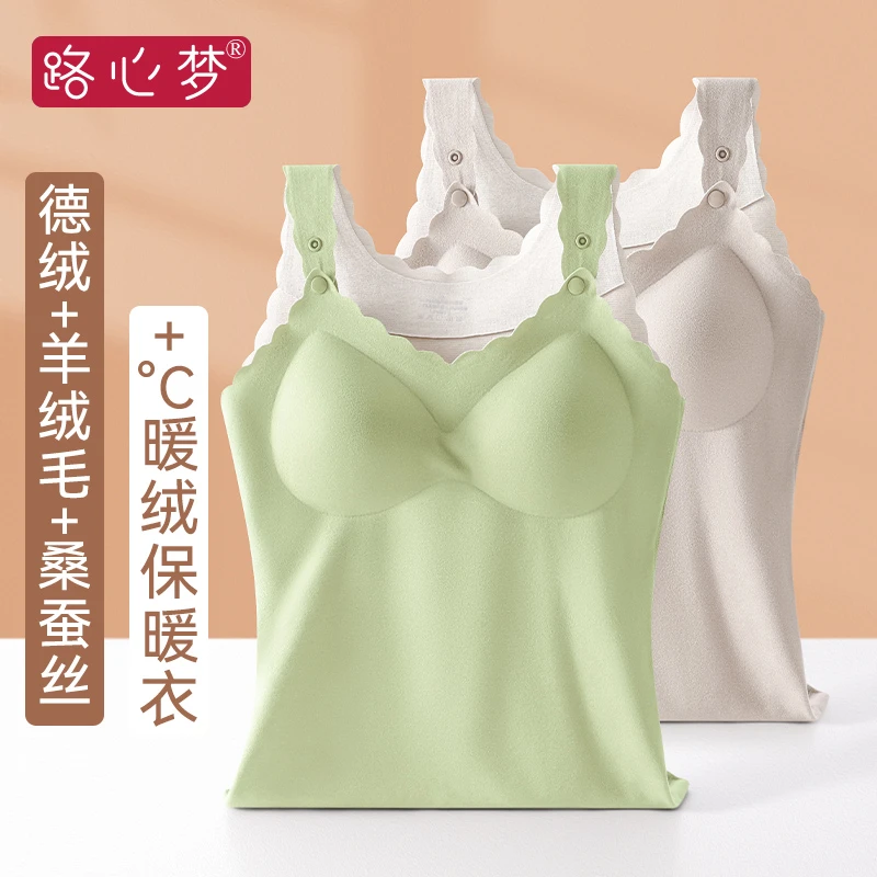 路心梦哺乳吊带背心免穿内衣不跑杯孕期哺乳期保暖背心冬加绒加厚