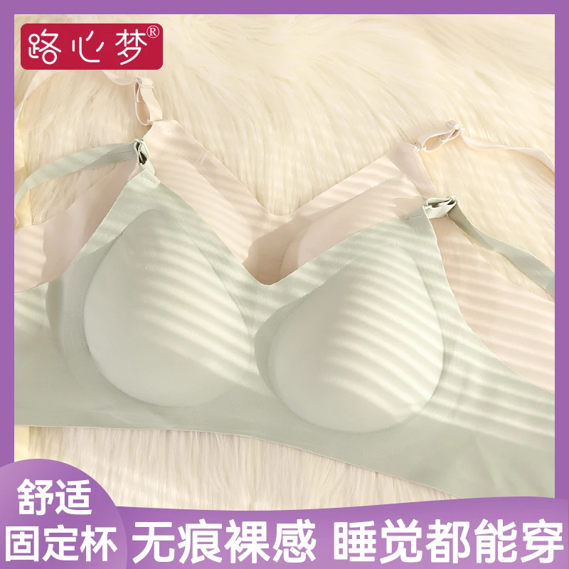 路心梦无痕裸感孕妇内衣怀孕期专用孕期舒适内衣聚拢防下垂收副乳