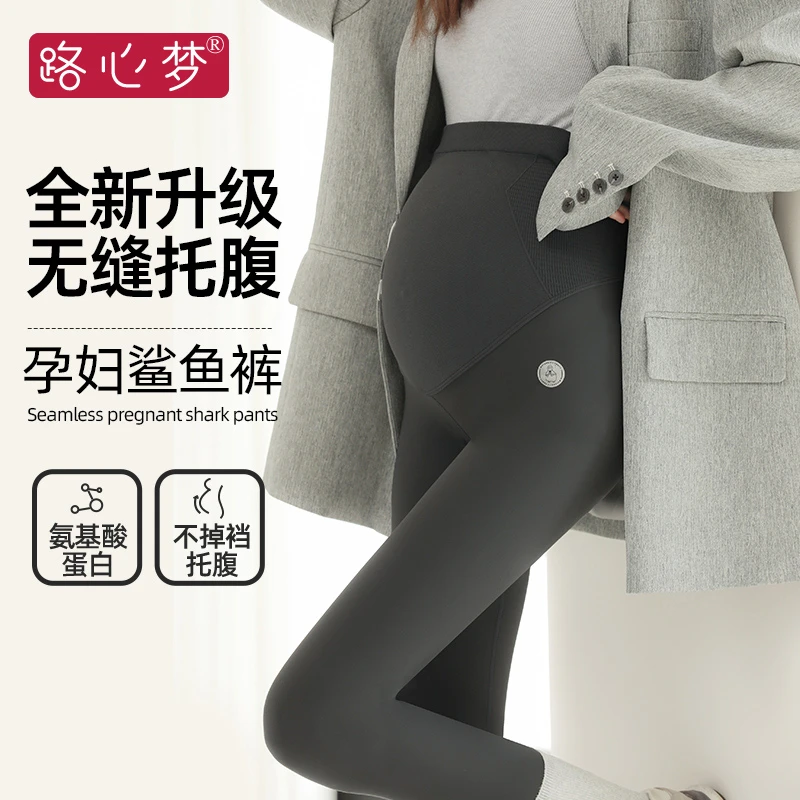 路心梦高腰孕妇打底裤无缝外穿冬托腹无痕时尚孕期提臀加绒加厚