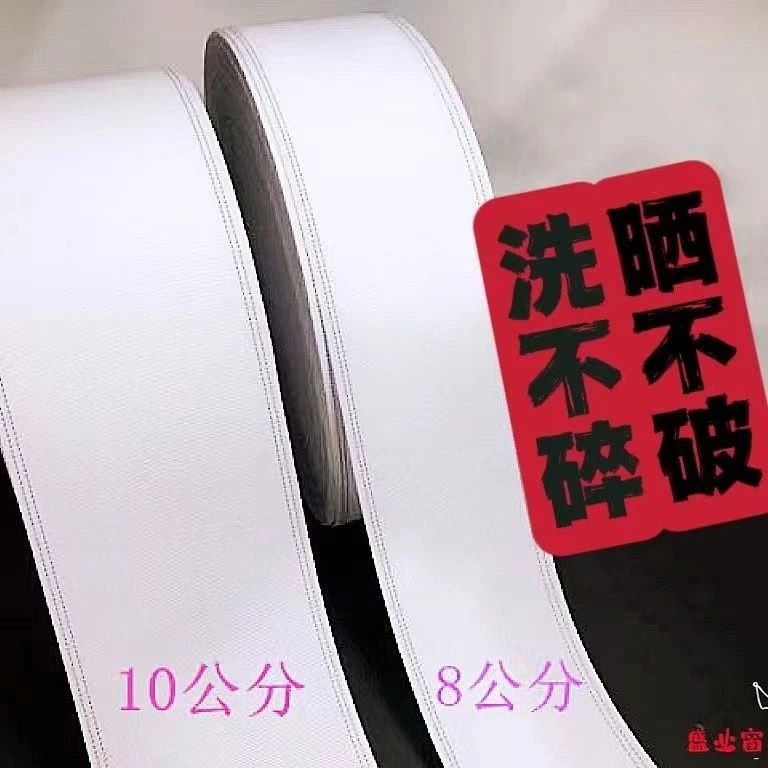 窗帘布带窗帘打孔布带有纺布带挂钩布带窗帘配件环保高密度