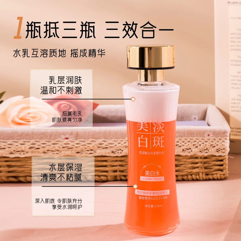 茜妃焕颜新鲜白淡斑水