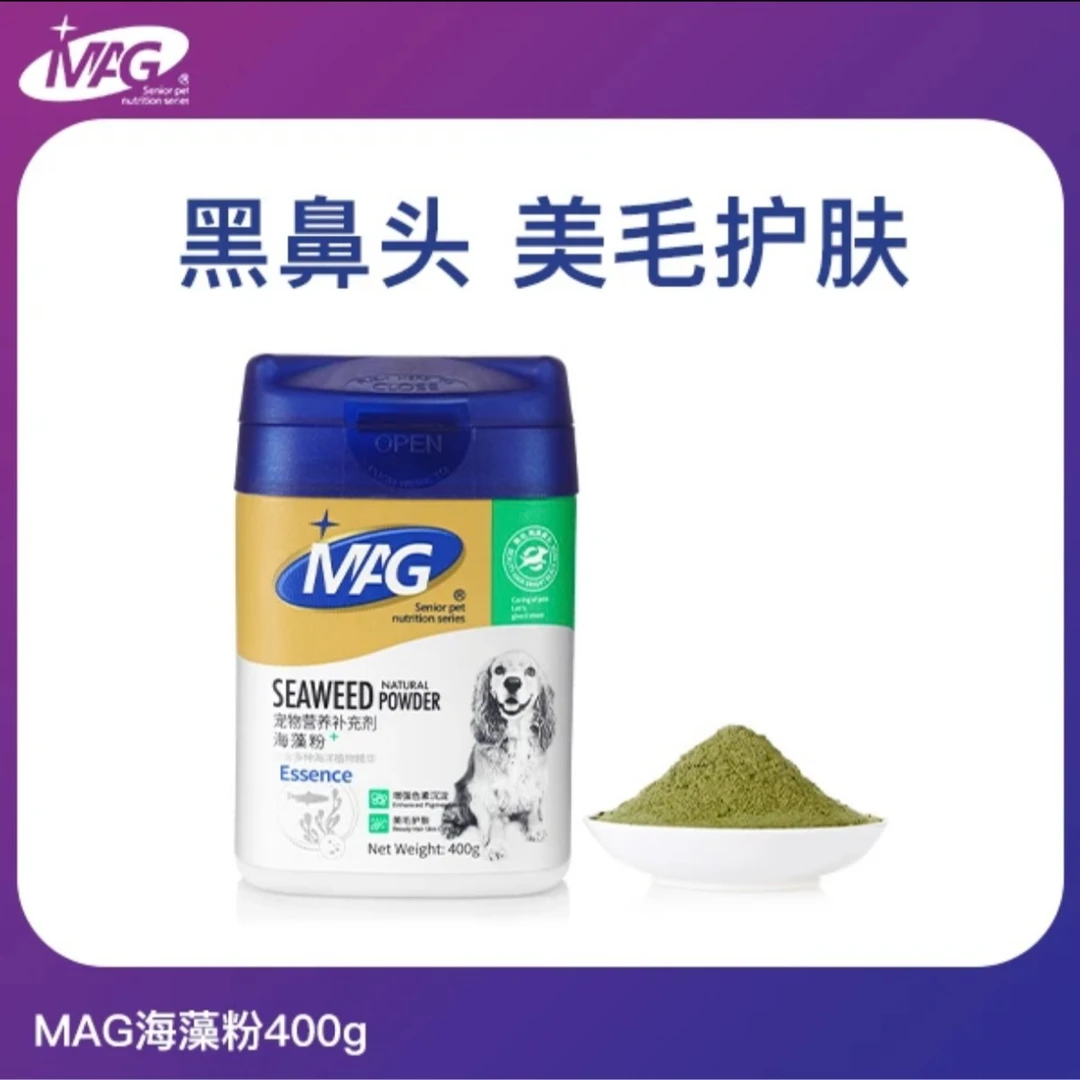 MAG狗狗营养海藻粉400g宠物狗狗成幼犬美毛粉毛发增色黑鼻头保健