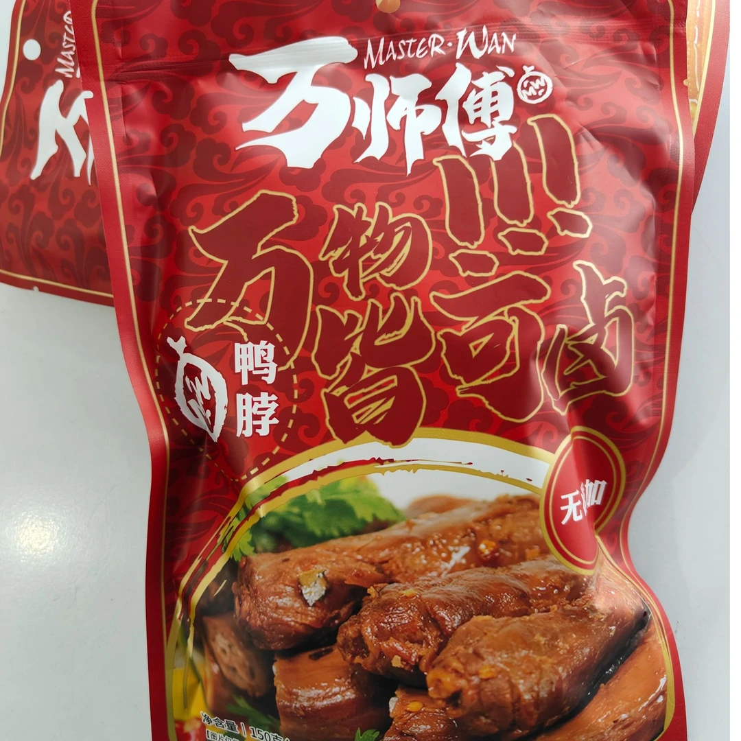 石首万师傅招牌麻辣美食卤味系列微辣适中的秘制卤鸭脖开袋即食