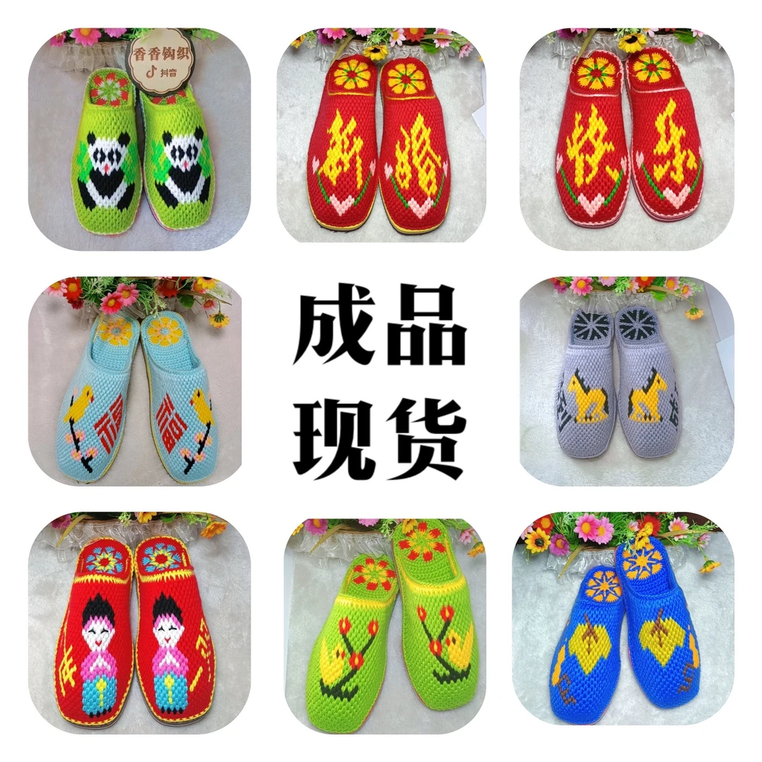 香香钩织，（现货）（成品鞋，拿回家直接穿）编织纯手工透气