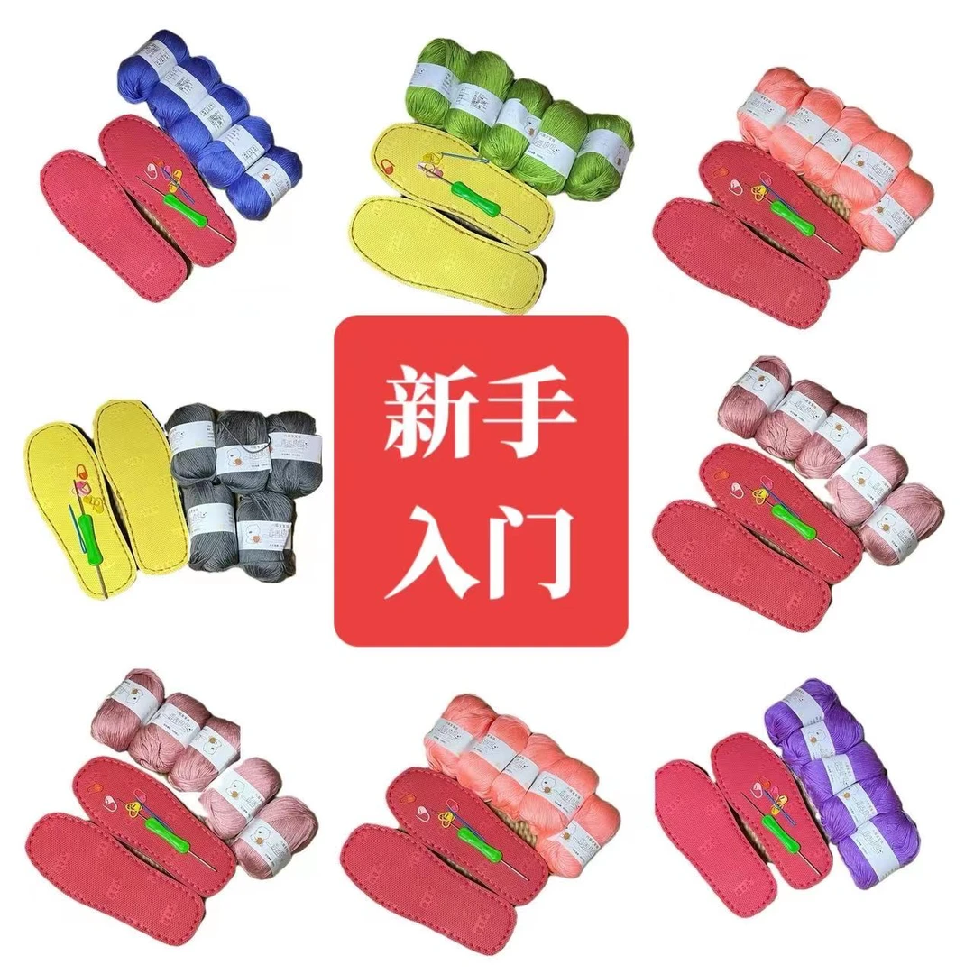 (线+鞋底+图纸+钩针+需要自己勾)两套材料包包邮