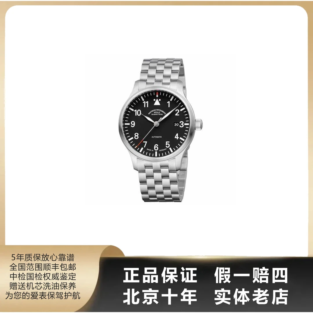 95新  格拉苏蒂莫勒/全套/表径40mm/参考15000/7243
