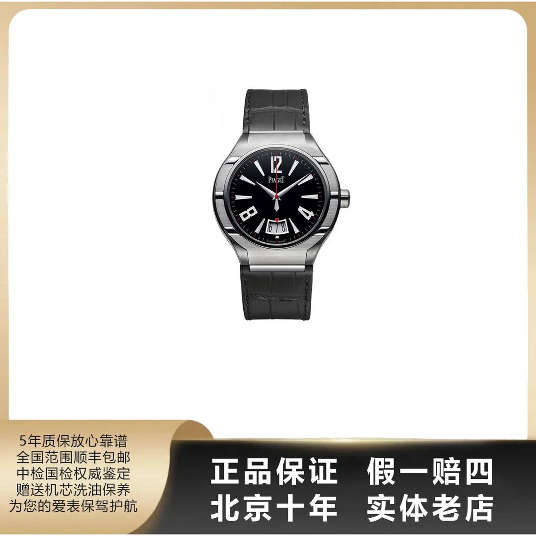 95新 Piaget/伯爵 伯爵POLO/单表/径45mm/自动机械/钛金属