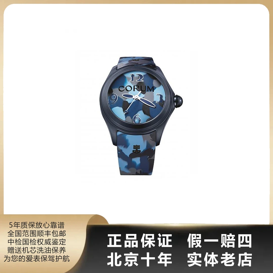 99新 CORUM/昆仑表 泡泡系列/全套/表径52mm/自动机械/7342