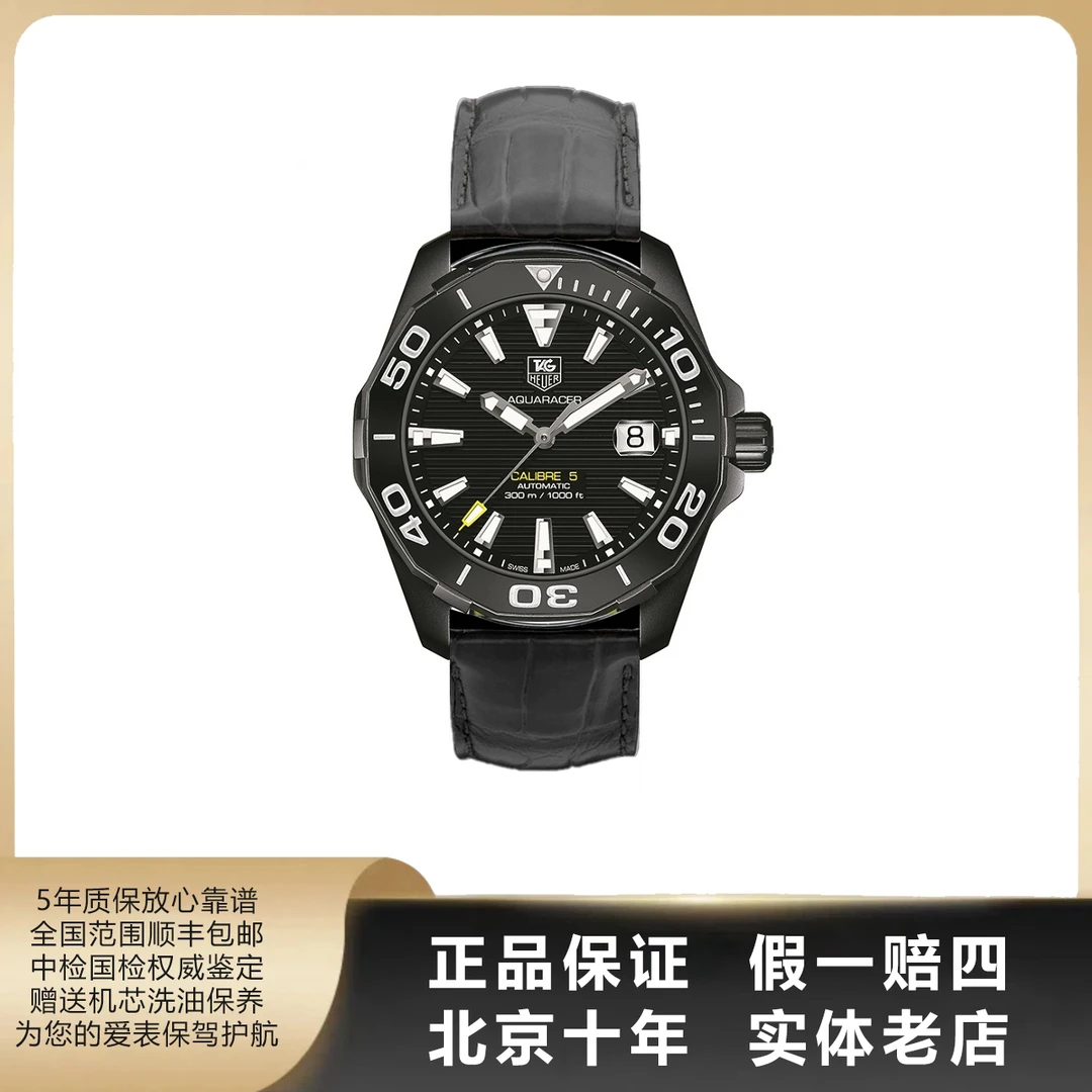 95新 TAG Heuer/泰格豪雅 竞潜/单表/表径41mm/参考26600/9297