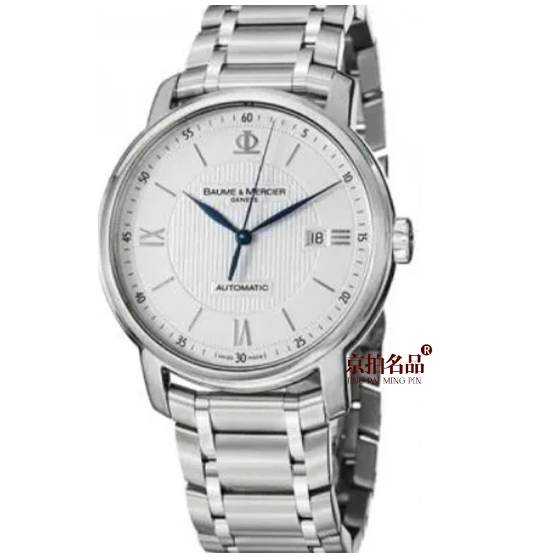 95新 Baume et Mercier/名士 95新 /名士/单表/表径39mm公价23300