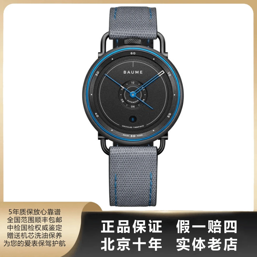 95新 Baume et Mercier/名士 奔系列/径42.5mm/单表/自动/9120