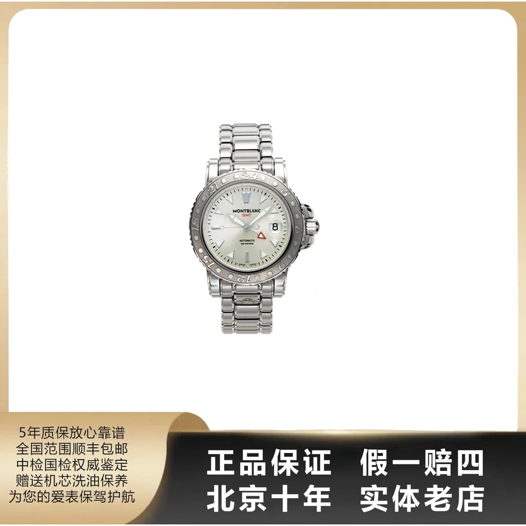 95新 Montblanc/万宝龙 运动系列/单表/径41.5mm/参考21198/2956
