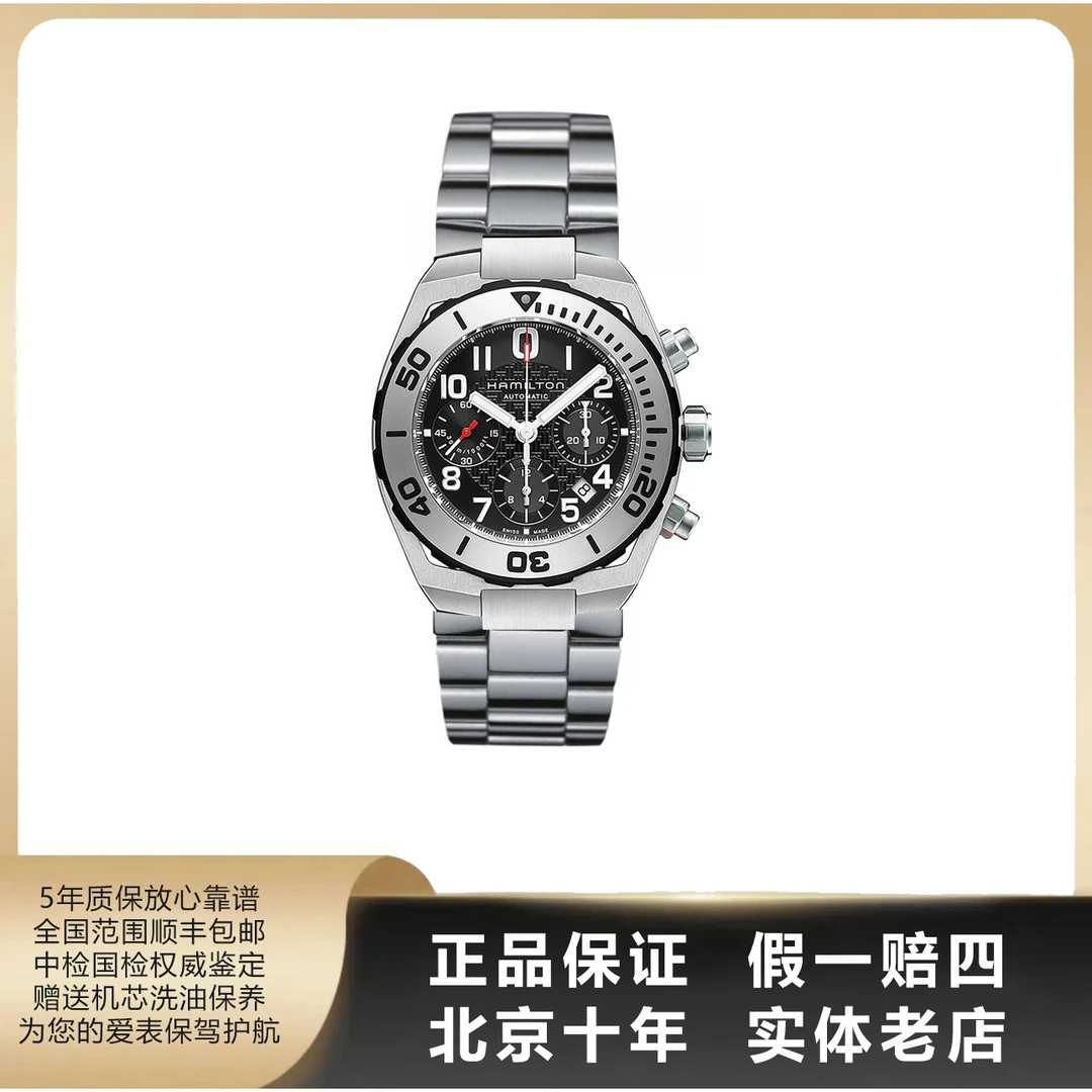 95新 Hamilton/汉米尔顿 卡其海军/单表/表径43mm/自动机械/3368