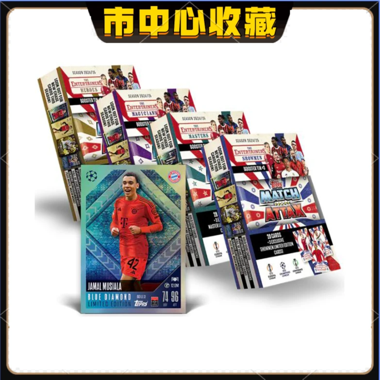 2024/25Topps欧冠MATCH球星卡盲盒【盲盒商品】下单默认代拆