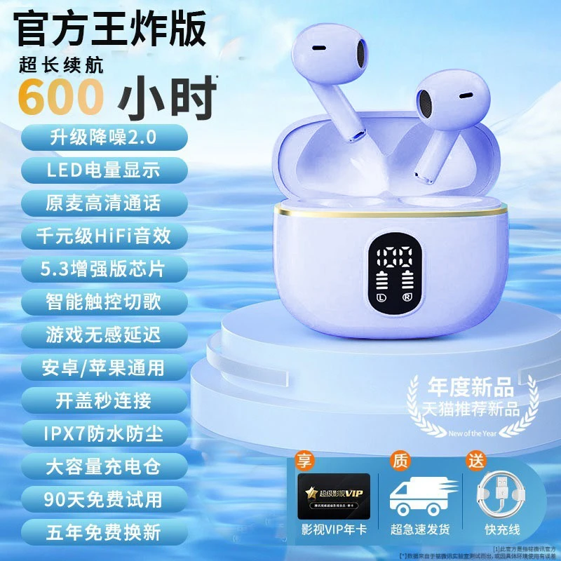 适用于真无线蓝牙耳机超长待机运动跑步降噪2023新款苹果华为通用