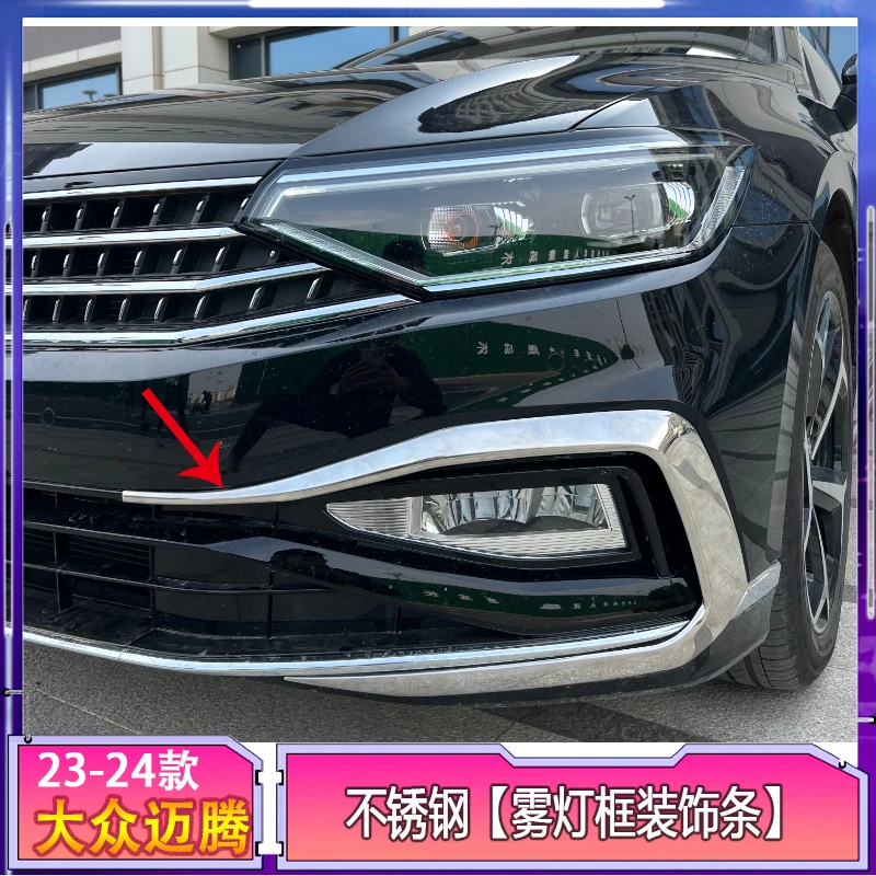 23款迈腾b8前脸中网大灯前杠雾灯装饰亮条前杠亮条改装装饰雾灯框