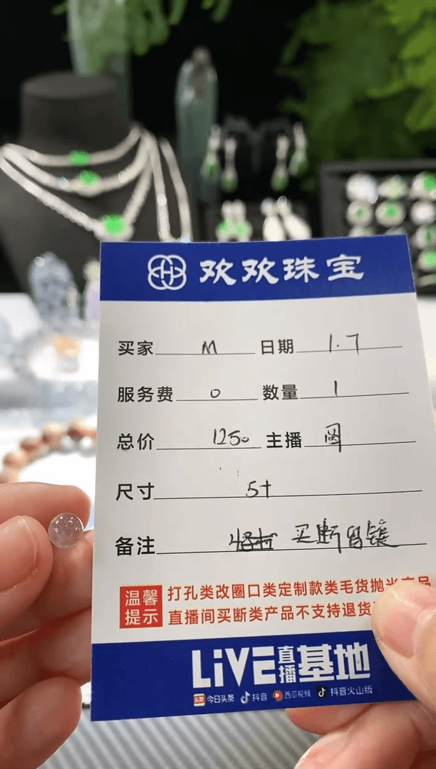 【闪购商品】翡翠珠子未镶嵌单珠